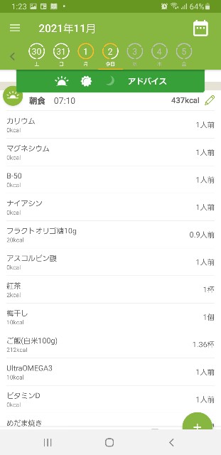 f:id:fopyokoyama:20211102132334j:image