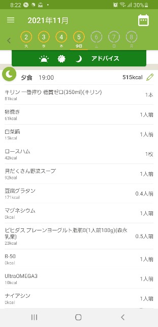 f:id:fopyokoyama:20211105202415j:image
