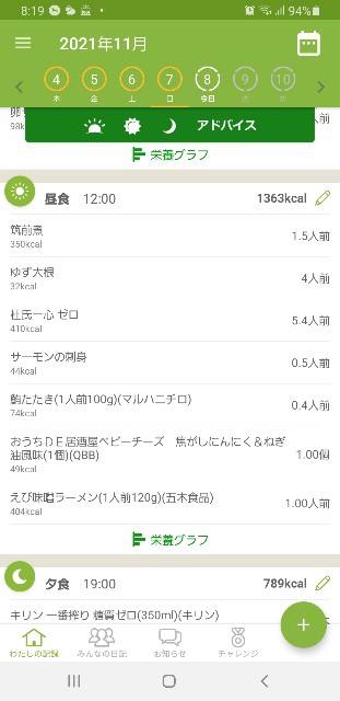 f:id:fopyokoyama:20211108082209j:image