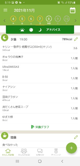 f:id:fopyokoyama:20211108082226j:image