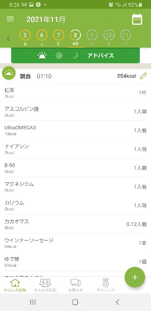 f:id:fopyokoyama:20211108082720j:image