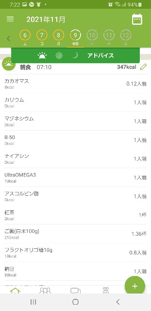 f:id:fopyokoyama:20211109072243j:image
