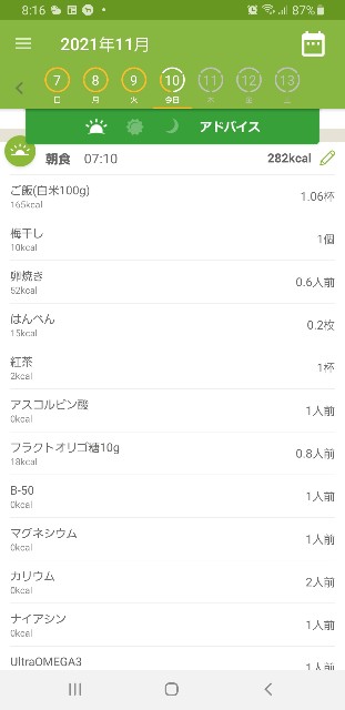f:id:fopyokoyama:20211110081723j:image