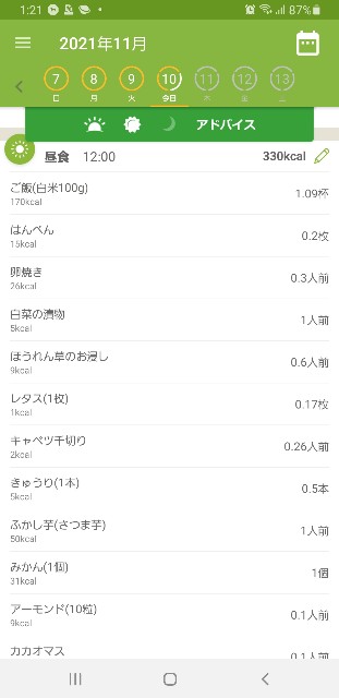 f:id:fopyokoyama:20211110132218j:image