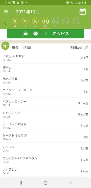 f:id:fopyokoyama:20211111121941j:image