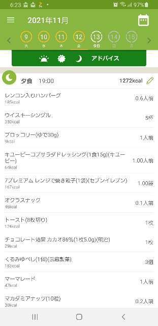 f:id:fopyokoyama:20211113062533j:image