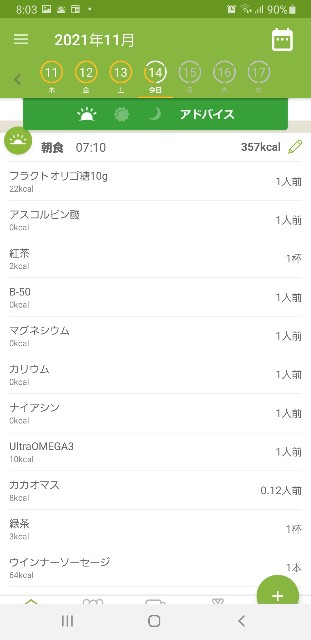 f:id:fopyokoyama:20211114080340j:image
