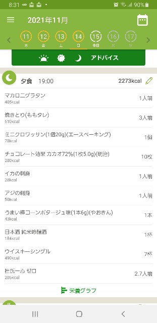 f:id:fopyokoyama:20211115083227j:image