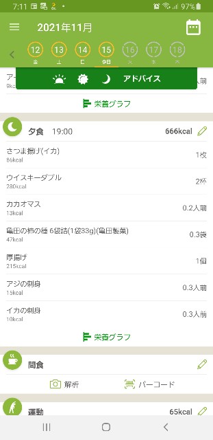f:id:fopyokoyama:20211116072520j:image