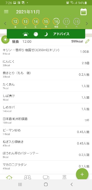f:id:fopyokoyama:20211116072641j:image