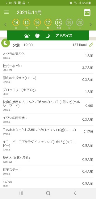 f:id:fopyokoyama:20211118082209j:image