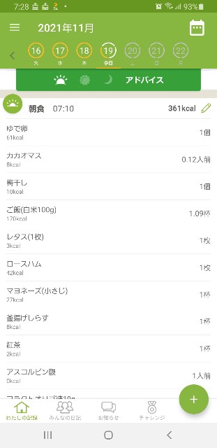 f:id:fopyokoyama:20211119072956j:image