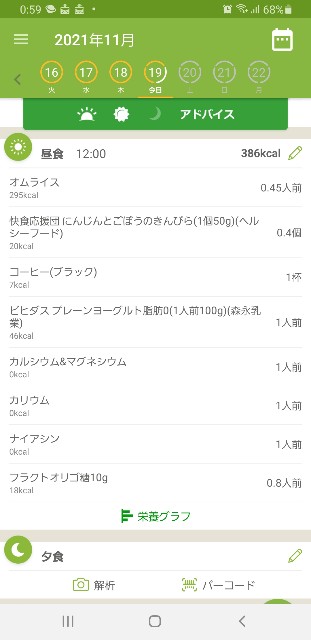 f:id:fopyokoyama:20211119125938j:image