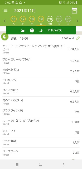 f:id:fopyokoyama:20211120070523j:image