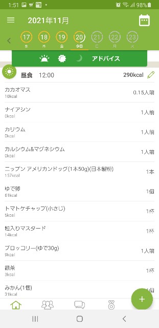 f:id:fopyokoyama:20211120135218j:image
