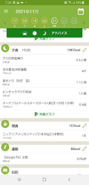 f:id:fopyokoyama:20211121072925j:image