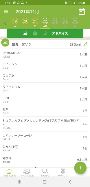 f:id:fopyokoyama:20211122083420j:image