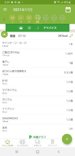f:id:fopyokoyama:20211123081036j:image