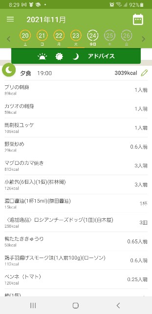f:id:fopyokoyama:20211124083232j:image