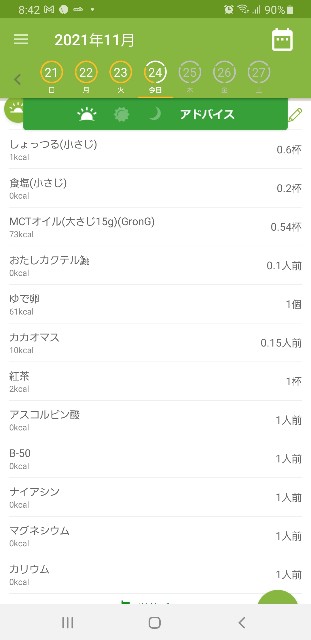 f:id:fopyokoyama:20211124084418j:image