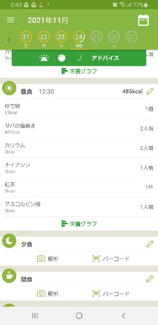 f:id:fopyokoyama:20211124131910j:image
