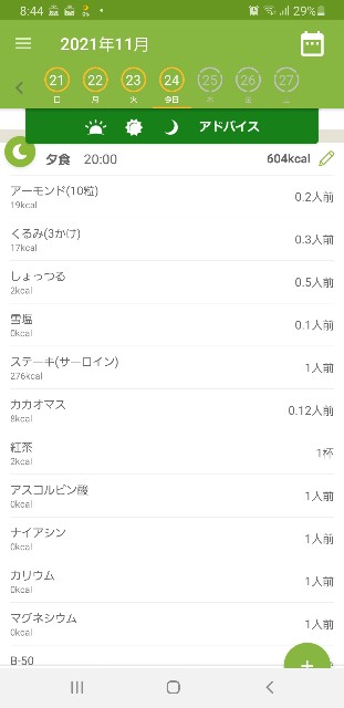 f:id:fopyokoyama:20211124204756j:image