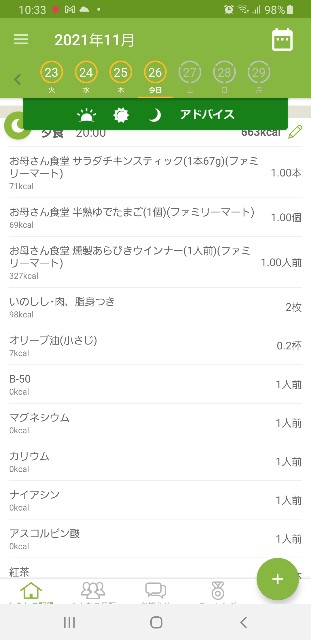 f:id:fopyokoyama:20211126223820j:image