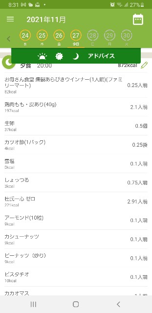 f:id:fopyokoyama:20211127203857j:image