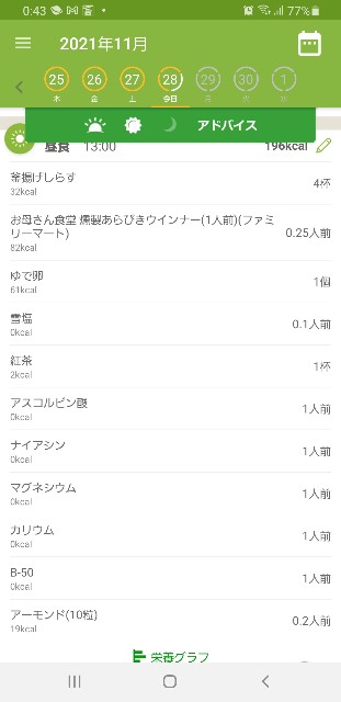 f:id:fopyokoyama:20211128124451j:image