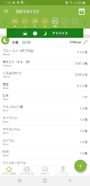 f:id:fopyokoyama:20211130071412j:image