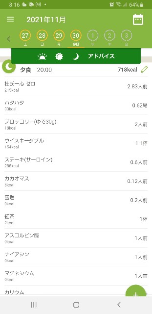 f:id:fopyokoyama:20211130201855j:image