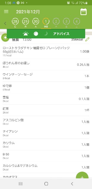 f:id:fopyokoyama:20211201131157j:image