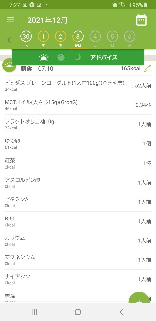 f:id:fopyokoyama:20211203072825j:image