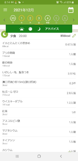 f:id:fopyokoyama:20211204082120j:image