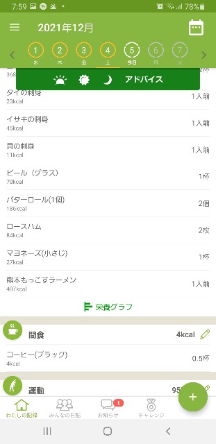 f:id:fopyokoyama:20211205080906j:image