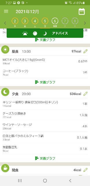 f:id:fopyokoyama:20211206083614j:image