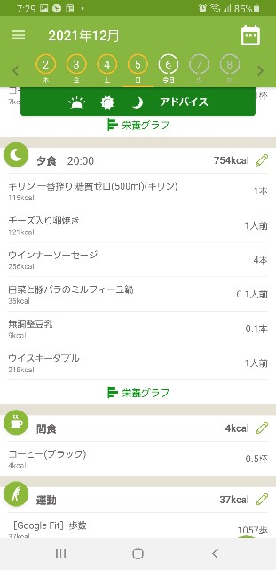 f:id:fopyokoyama:20211206083655j:image