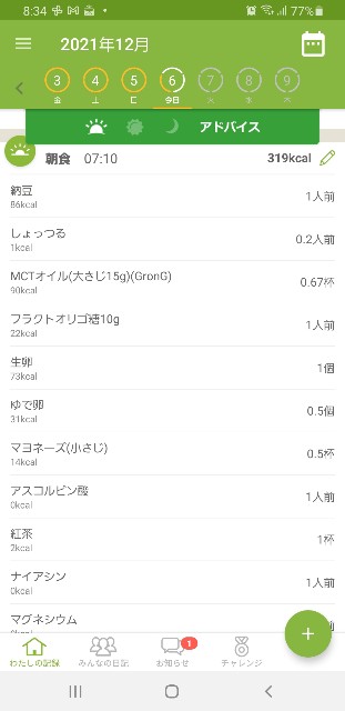 f:id:fopyokoyama:20211206084127j:image