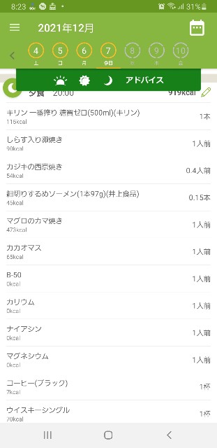 f:id:fopyokoyama:20211207202841j:image