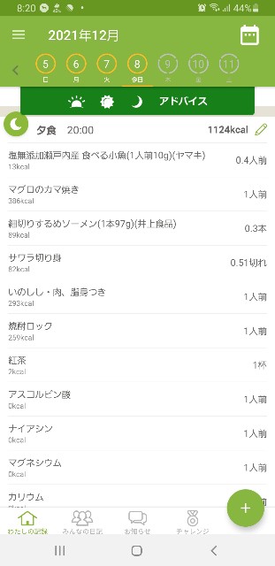 f:id:fopyokoyama:20211209071616j:image