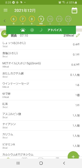 f:id:fopyokoyama:20211209083700j:image