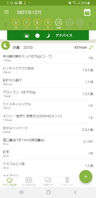 f:id:fopyokoyama:20211210071904j:image