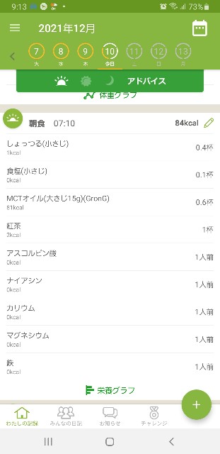 f:id:fopyokoyama:20211210091516j:image