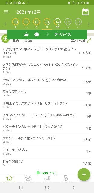 f:id:fopyokoyama:20211214082634j:image f:id:fopyokoyama:20211214082634j:image