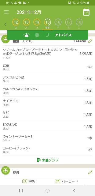 f:id:fopyokoyama:20211215081736j:image