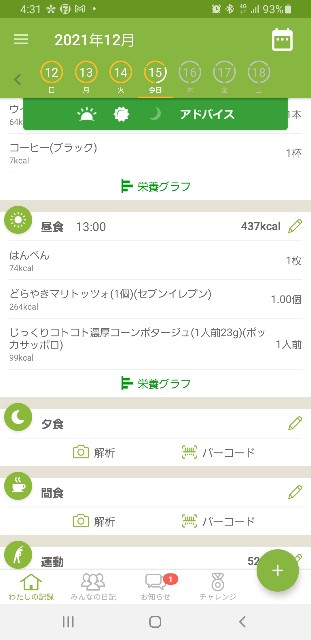 f:id:fopyokoyama:20211216072100j:image