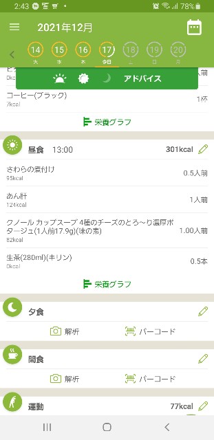 f:id:fopyokoyama:20211217144434j:image