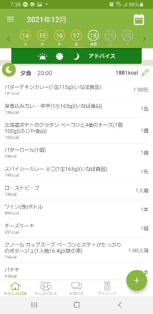 f:id:fopyokoyama:20211218074027j:image