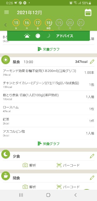 f:id:fopyokoyama:20211218122656j:image