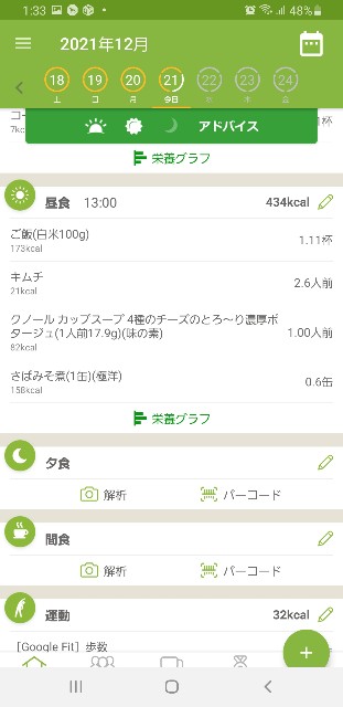 f:id:fopyokoyama:20211221133405j:image